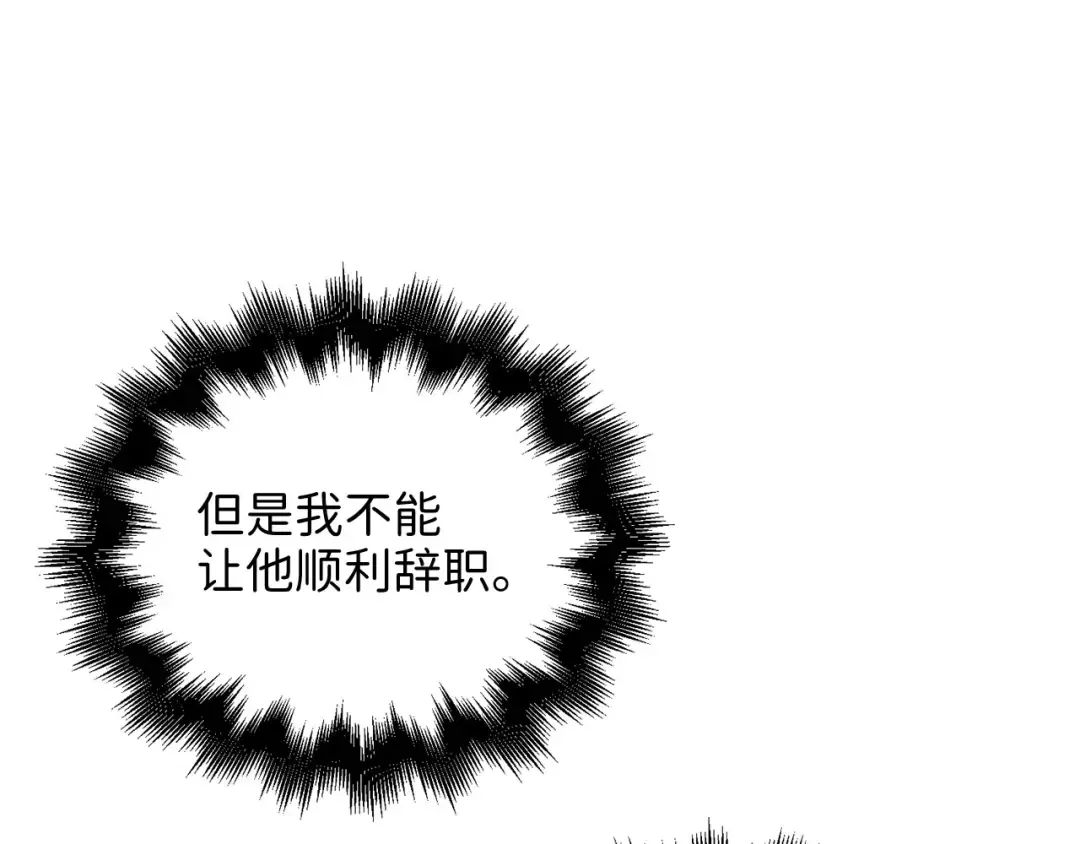 第97话 说服 第150页