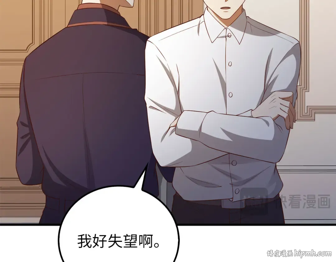 第97话 说服 第152页