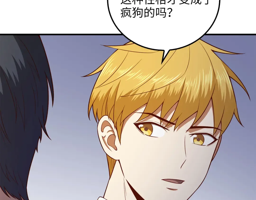 第97话 说服 第154页