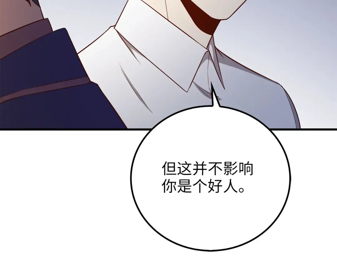 第97话 说服 第155页