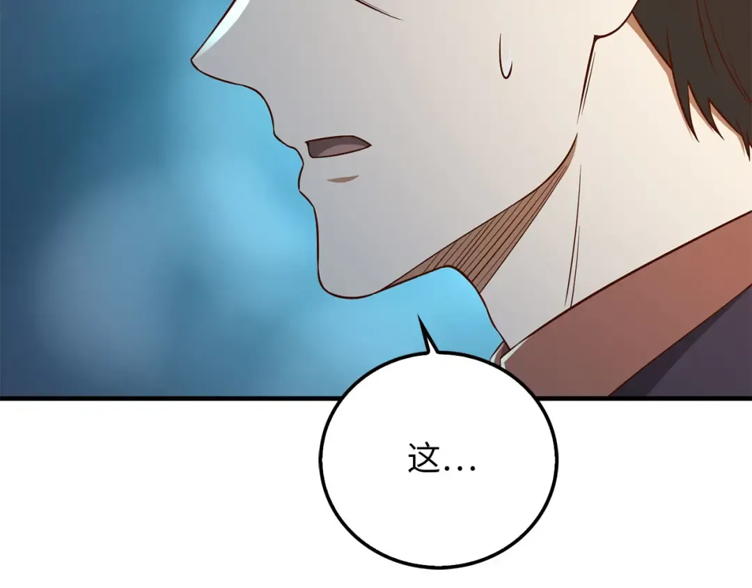 第97话 说服 第157页