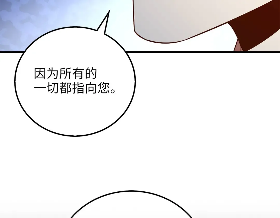 第97话 说服 第159页