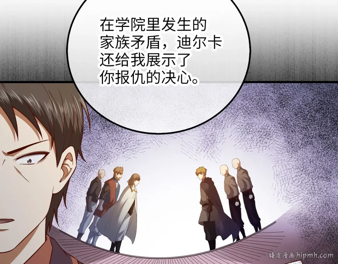 第97话 说服 第160页