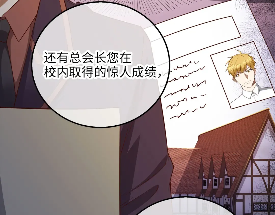 第97话 说服 第161页