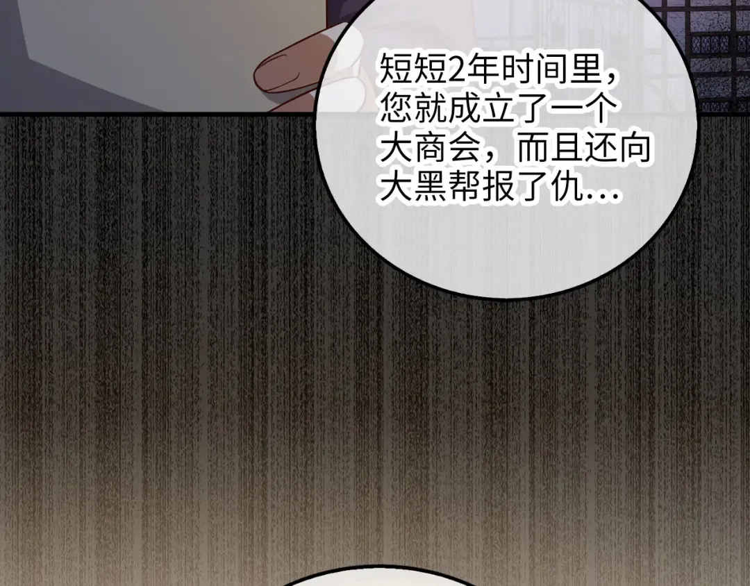 第97话 说服 第162页