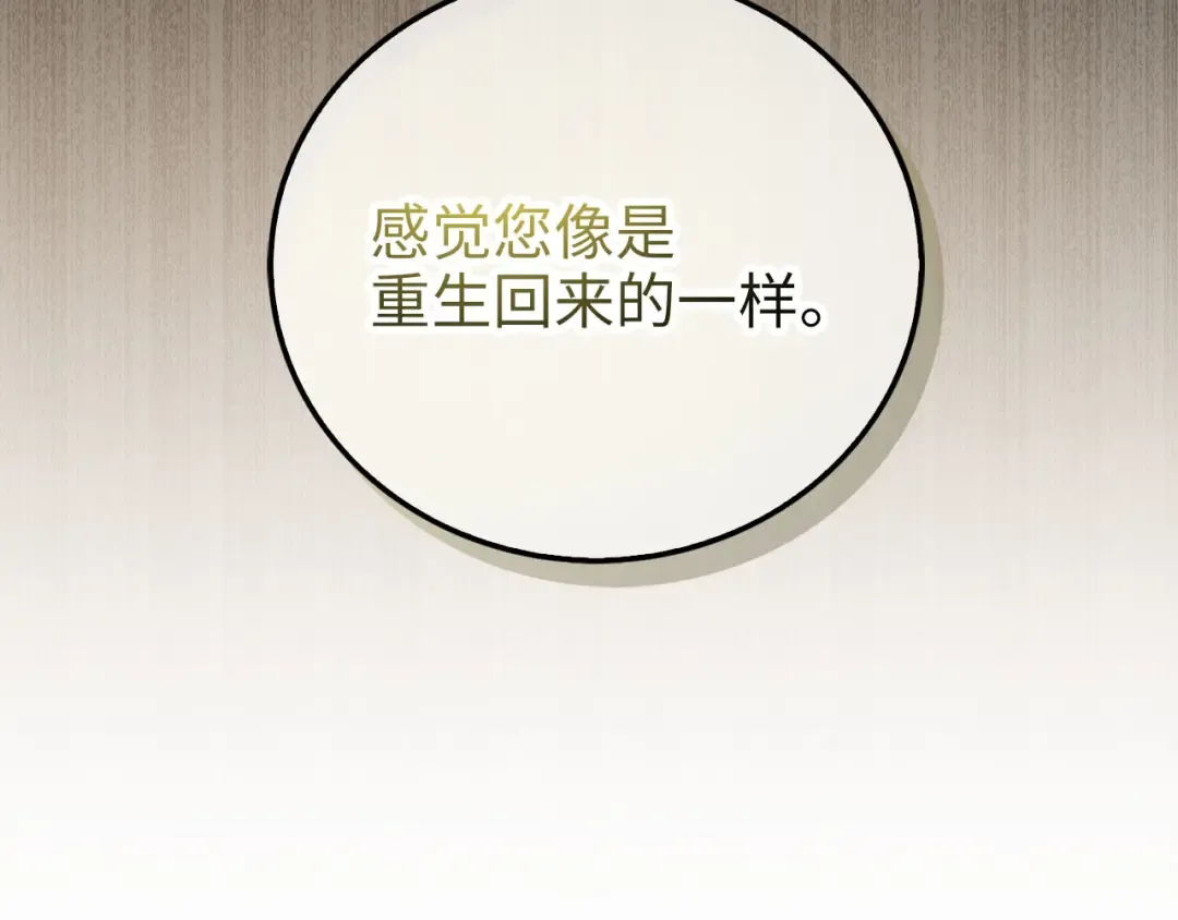 第97话 说服 第163页