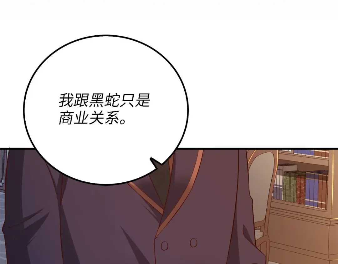 第97话 说服 第164页
