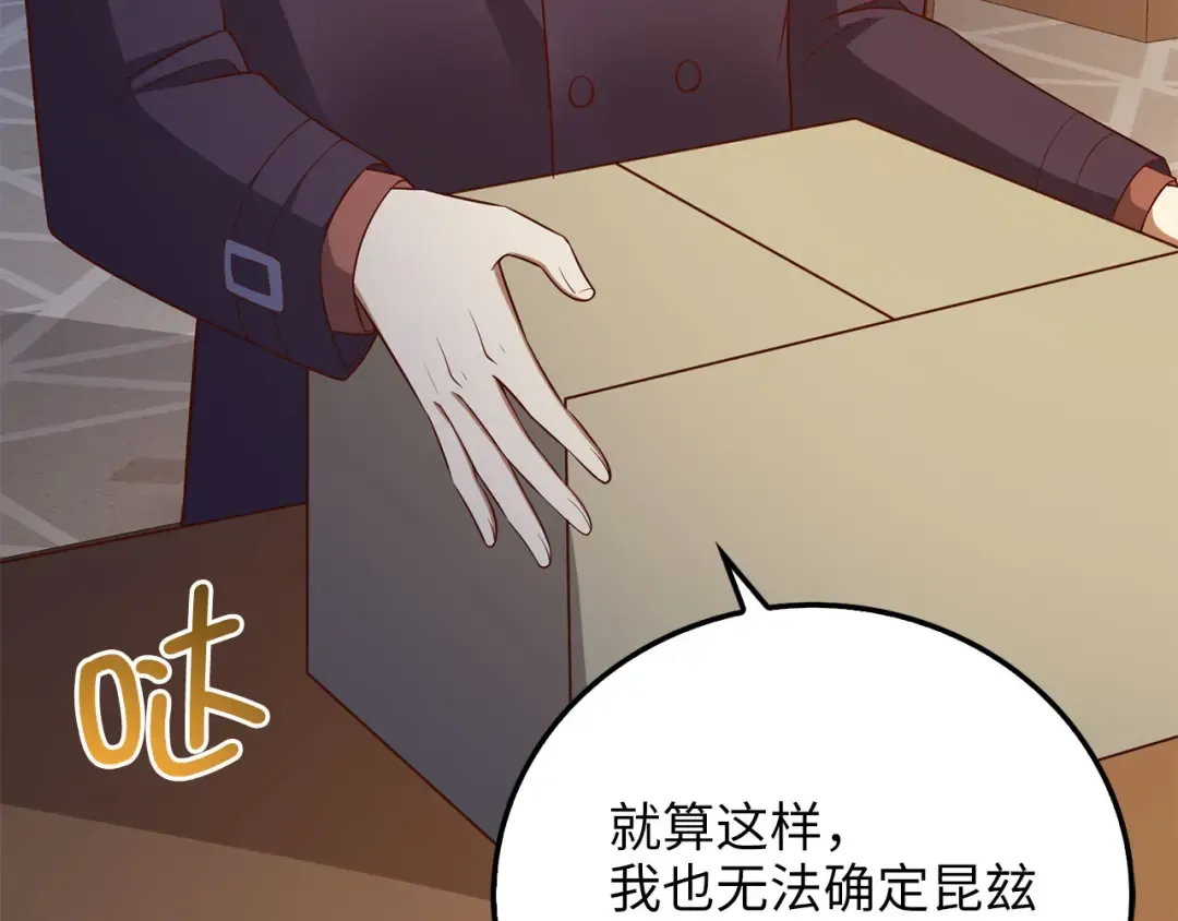 第97话 说服 第165页