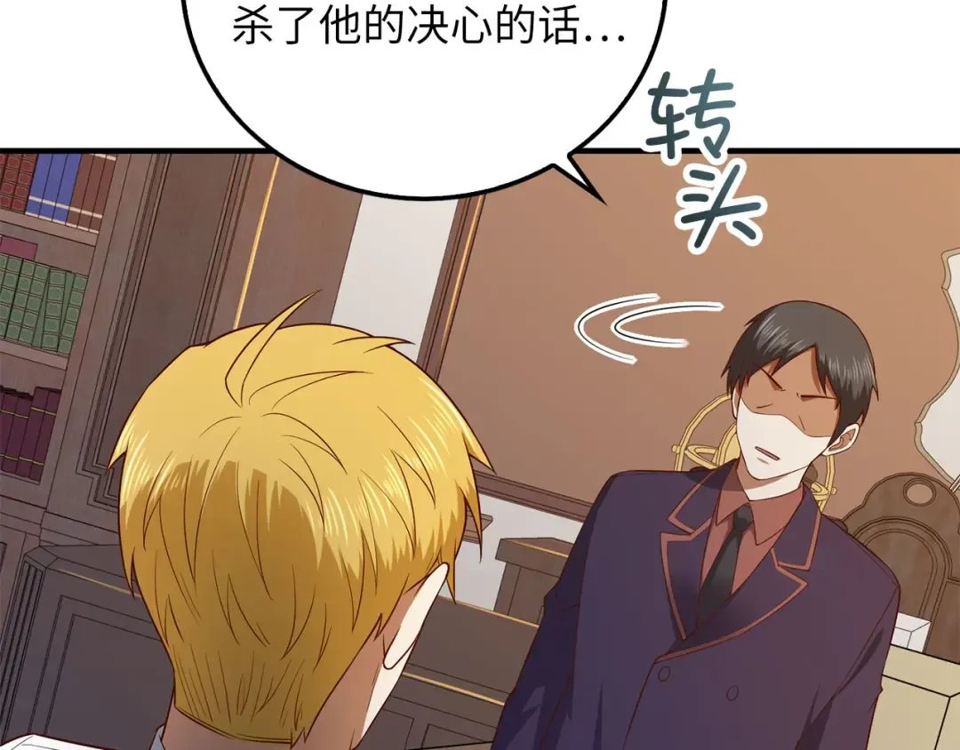 第97话 说服 第167页