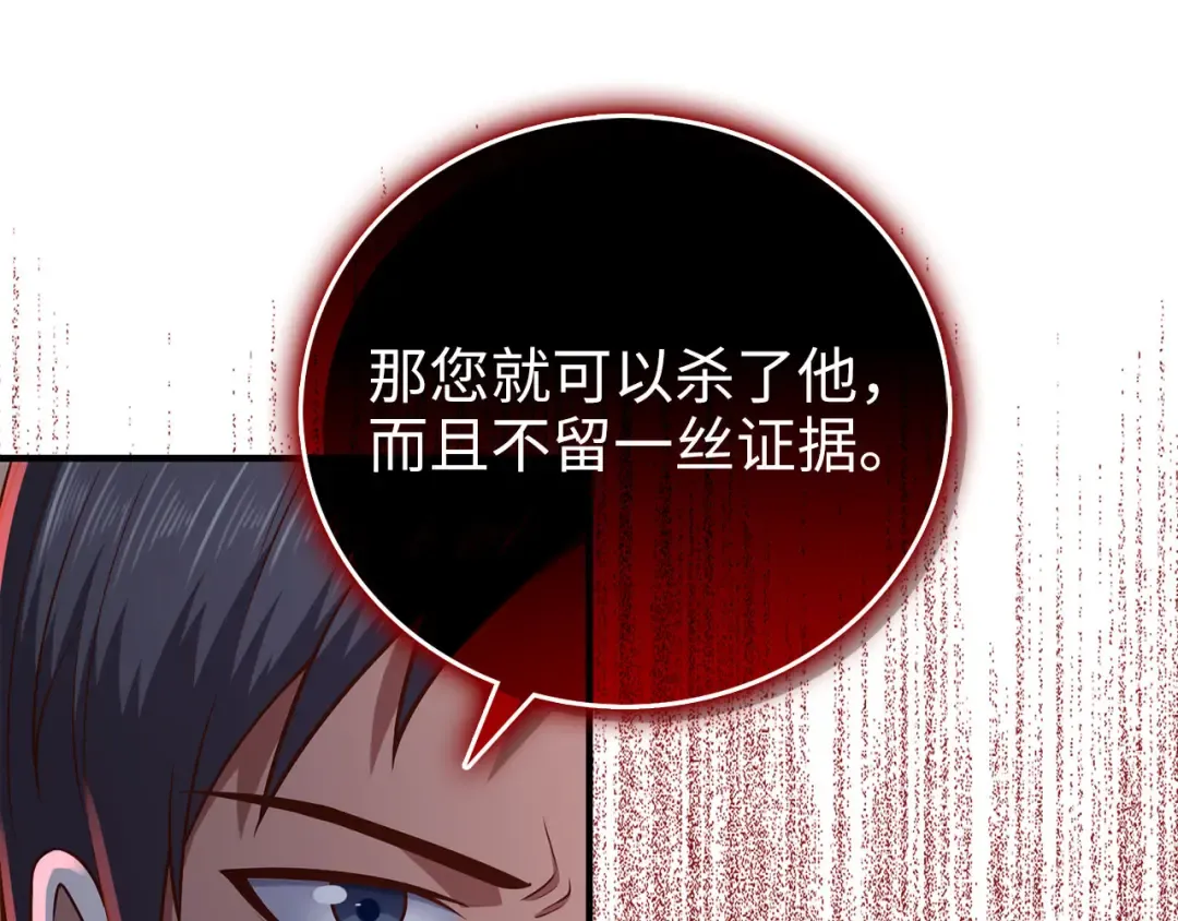 第97话 说服 第169页