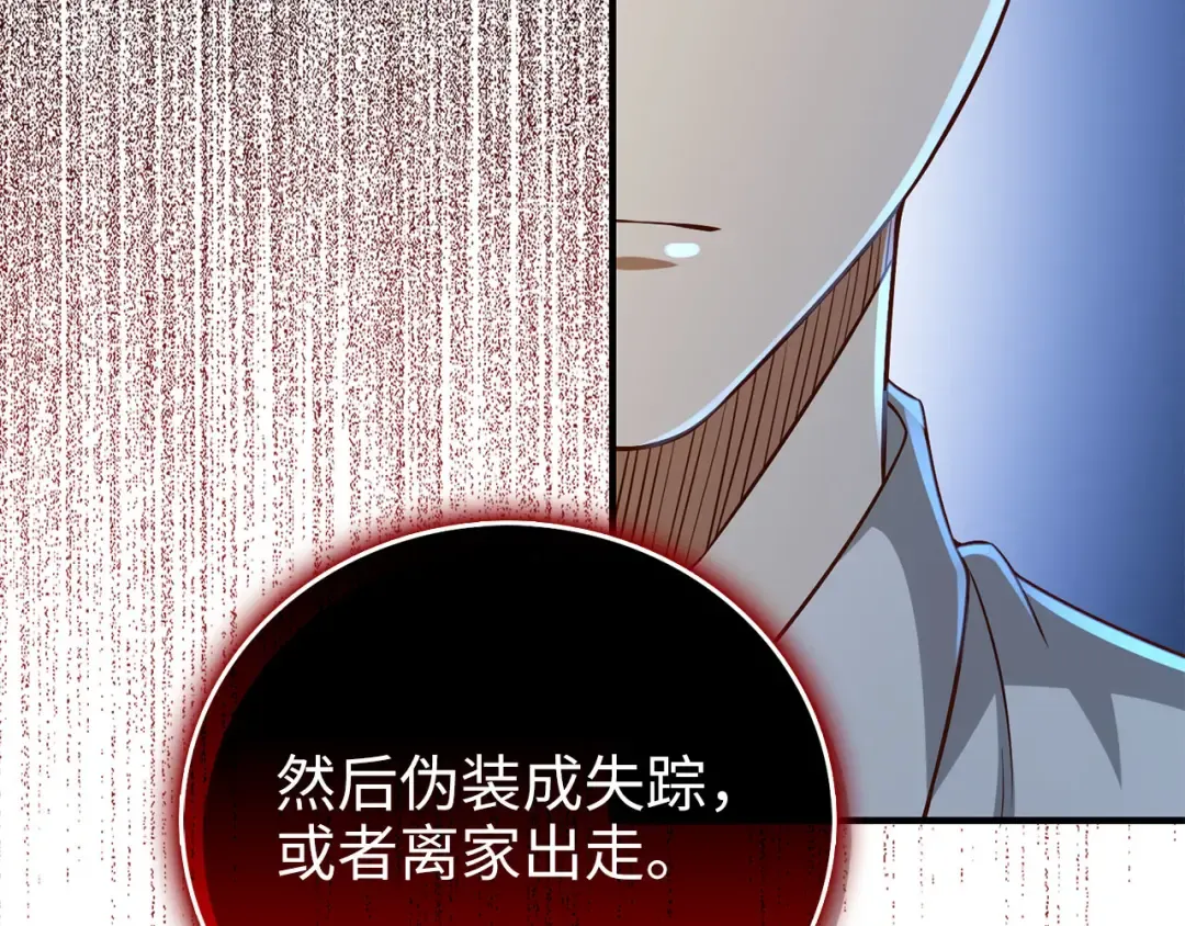 第97话 说服 第171页