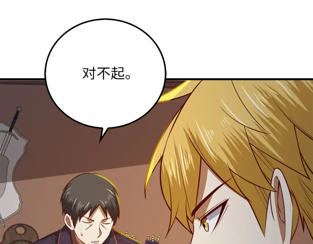 第97话 说服 第177页