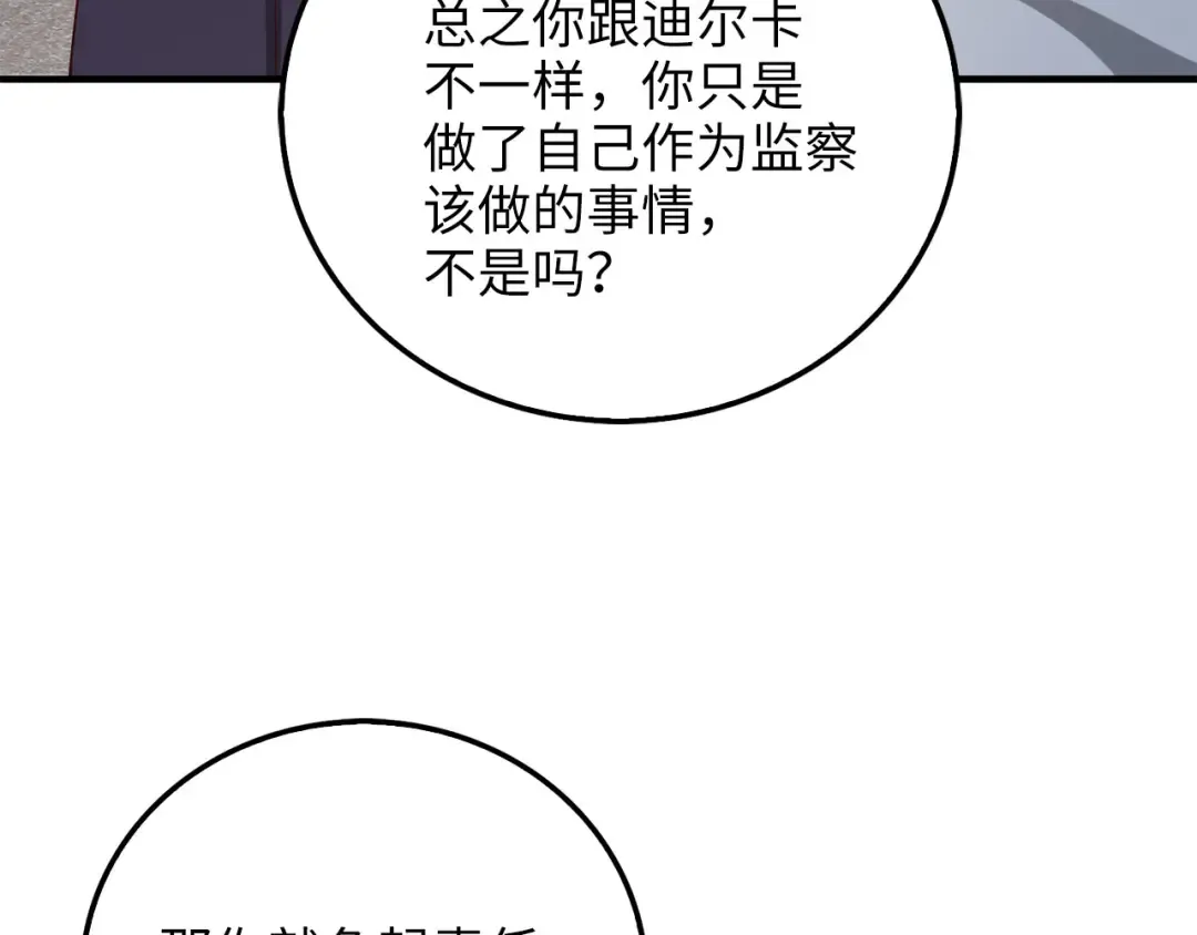 第97话 说服 第179页