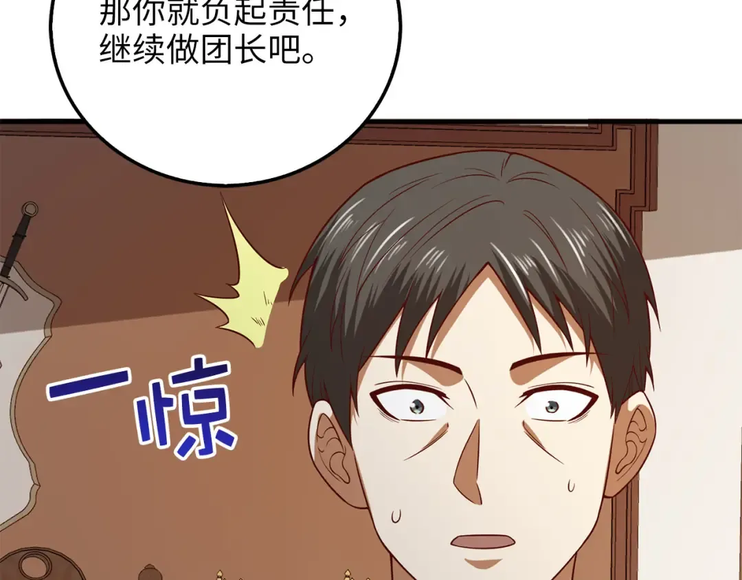 第97话 说服 第180页