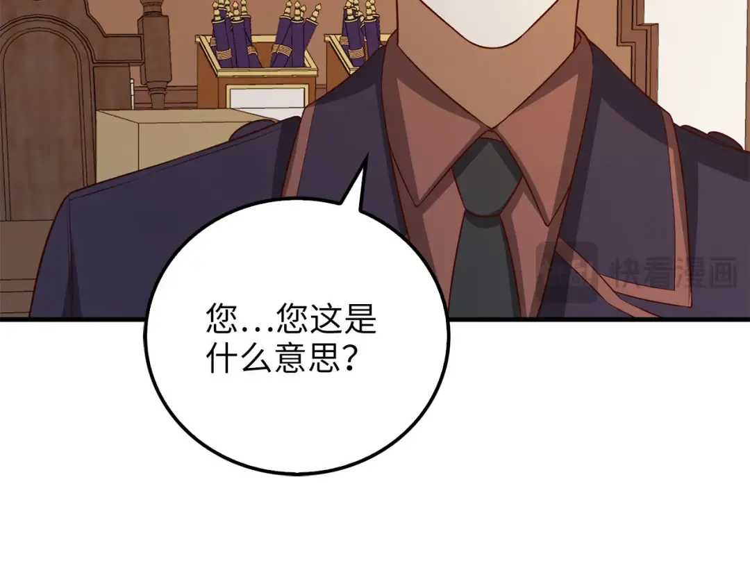 第97话 说服 第181页