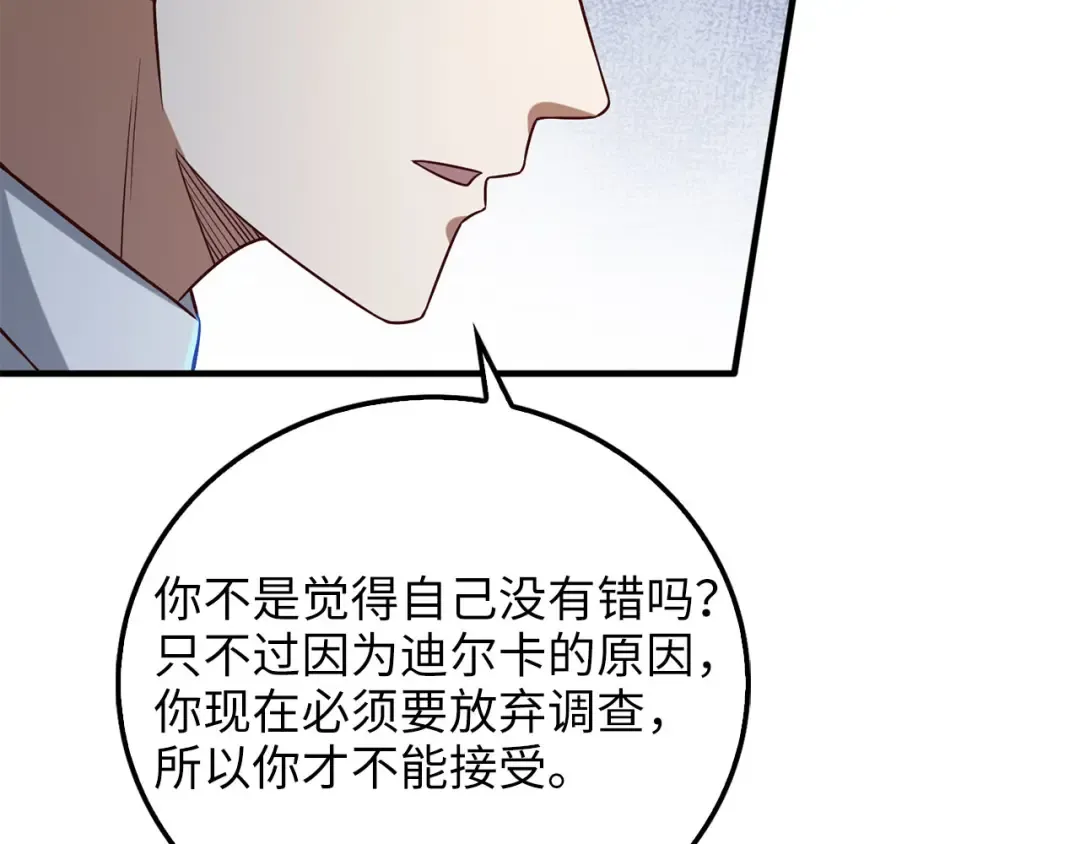第97话 说服 第183页