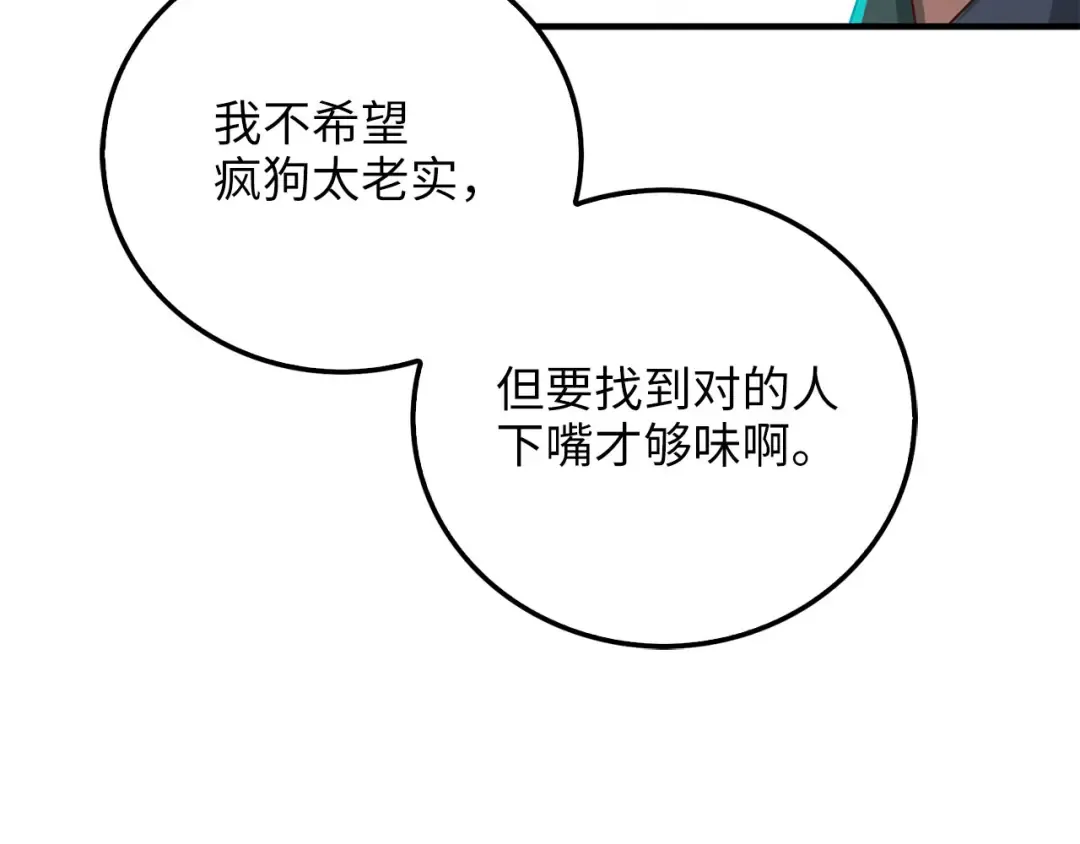 第97话 说服 第185页