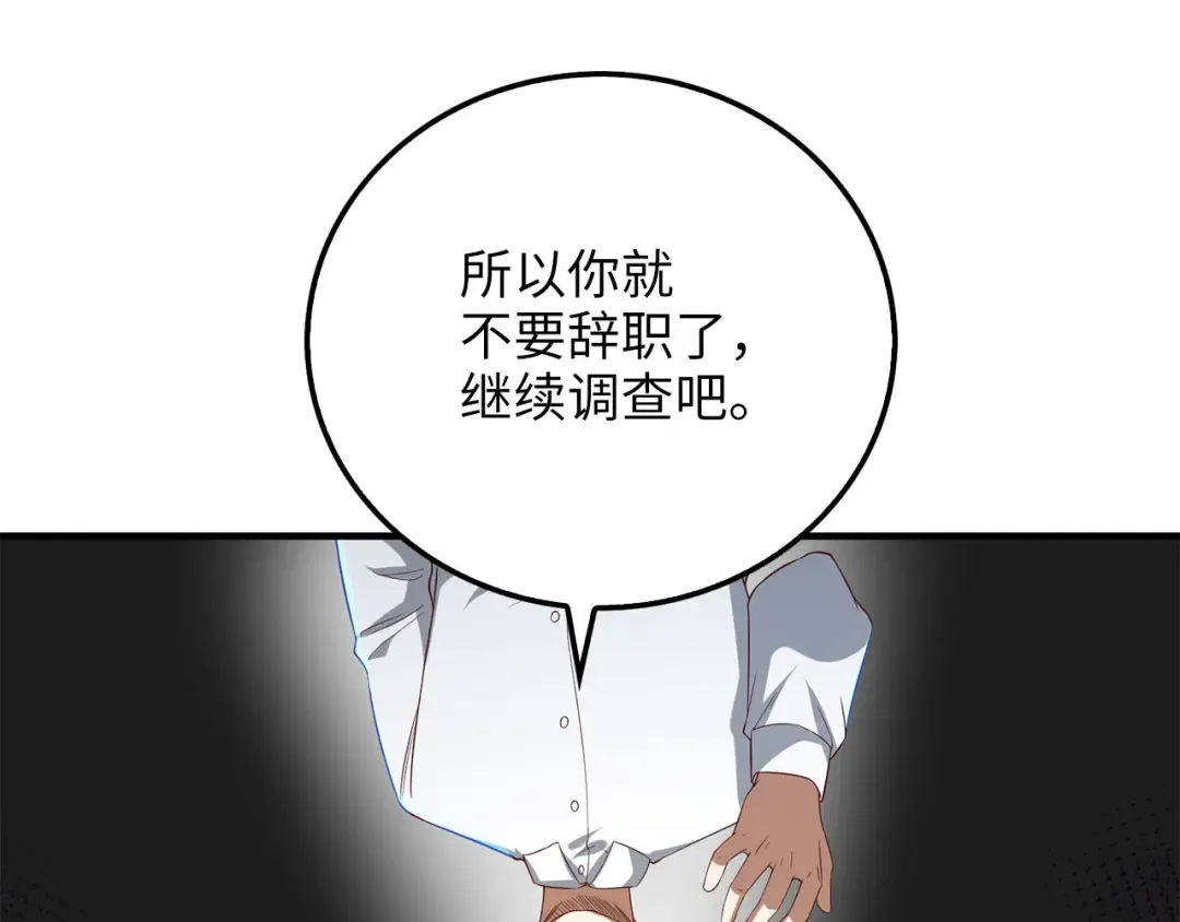 第97话 说服 第186页