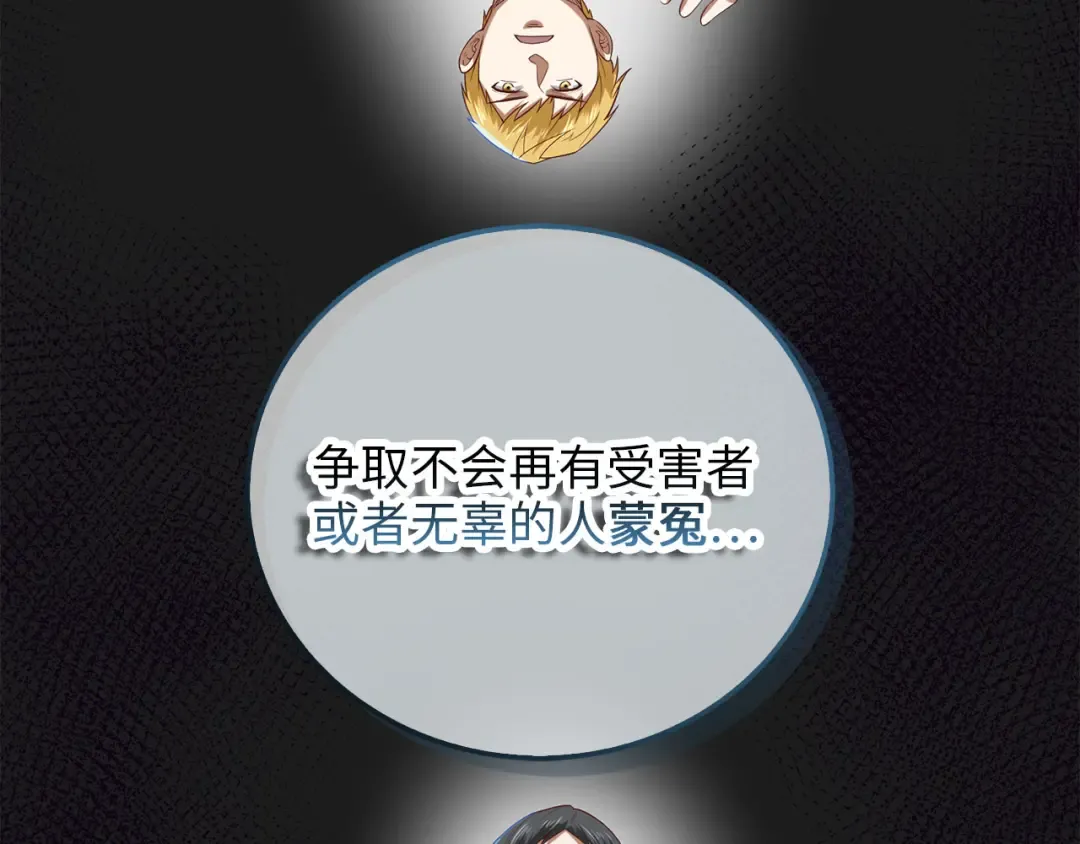 第97话 说服 第187页