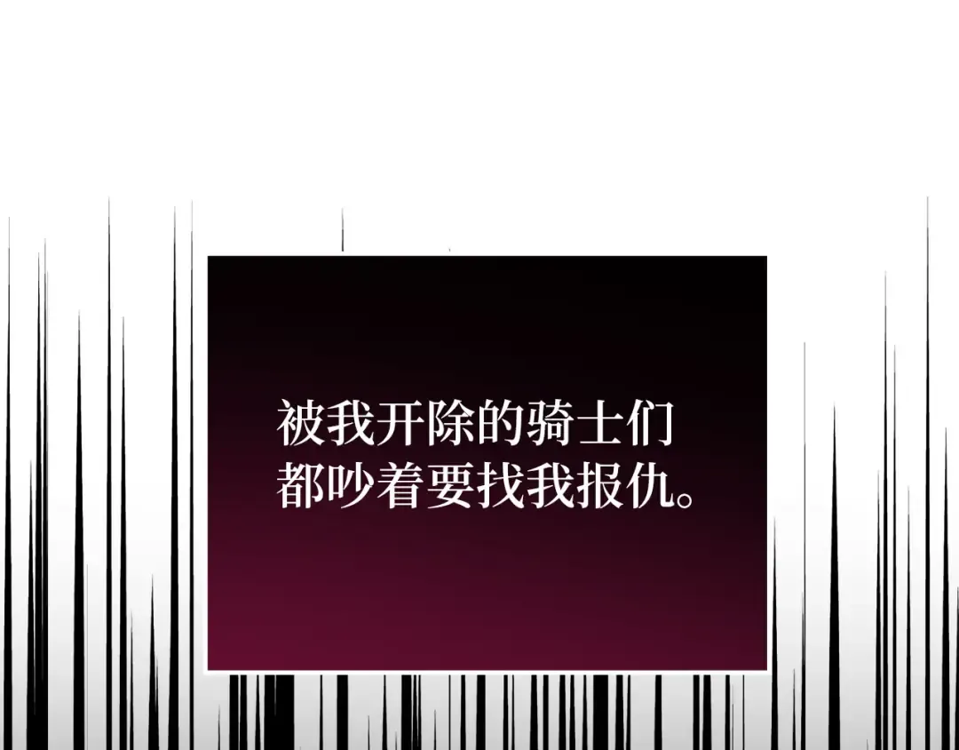 第97话 说服 第191页