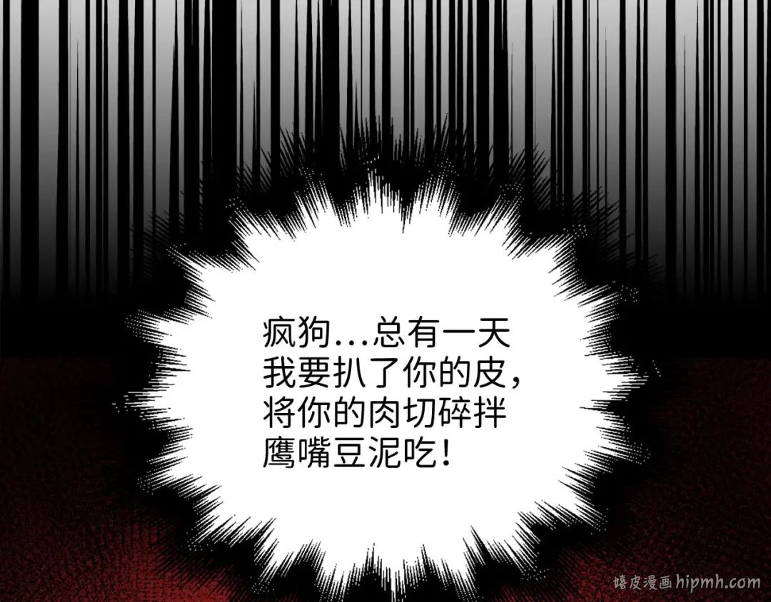第97话 说服 第192页