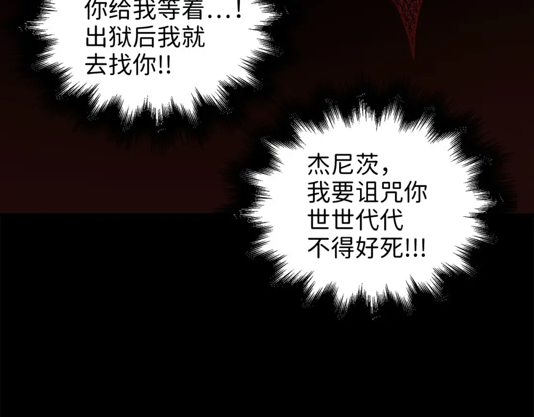 第97话 说服 第194页
