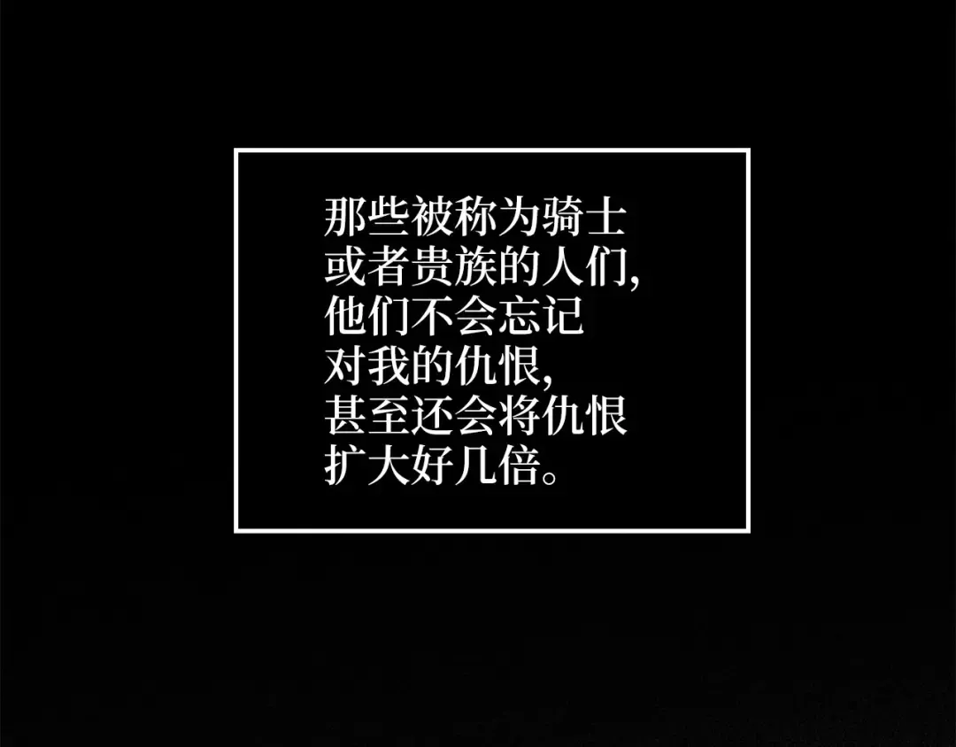 第97话 说服 第195页