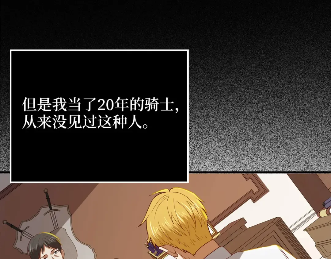 第97话 说服 第196页