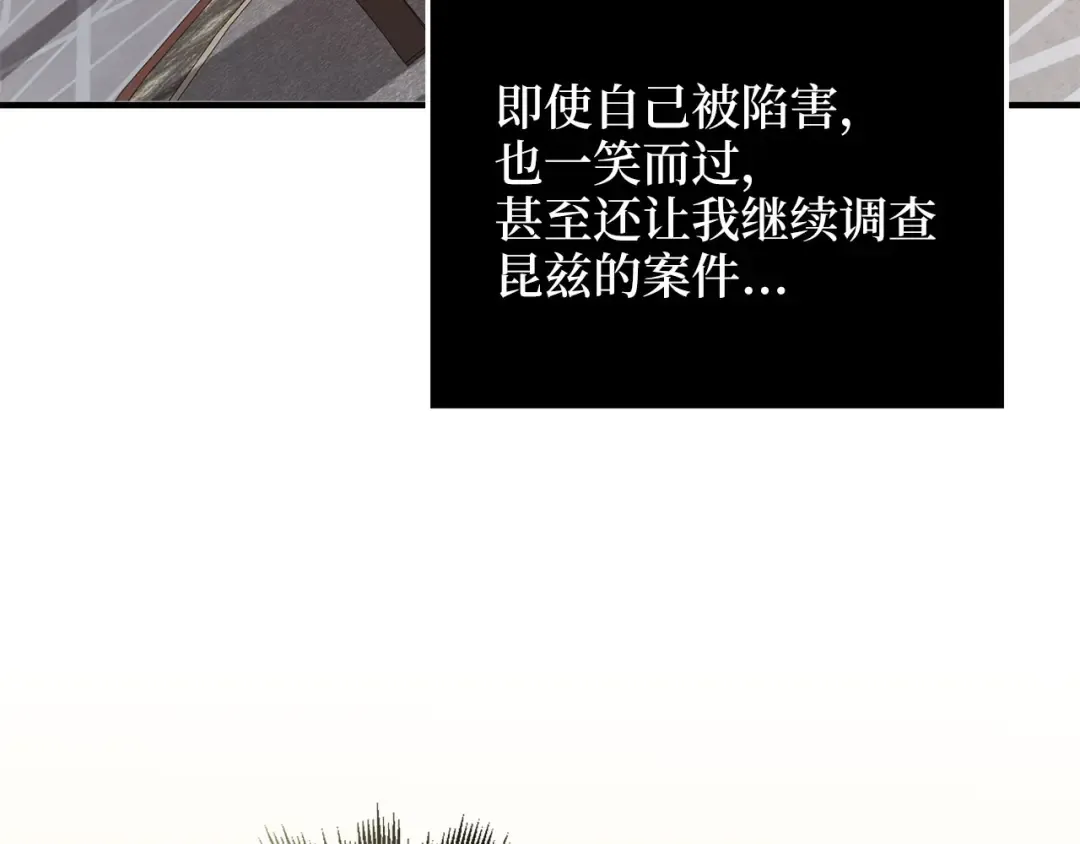 第97话 说服 第198页