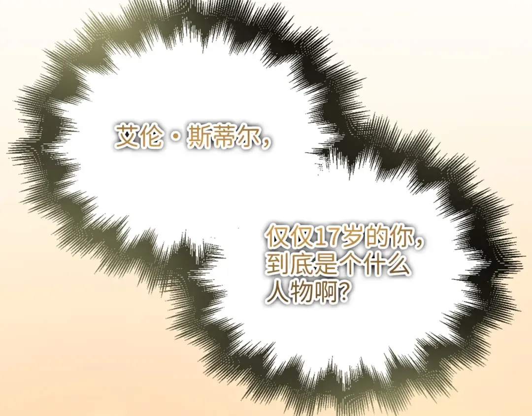 第97话 说服 第199页