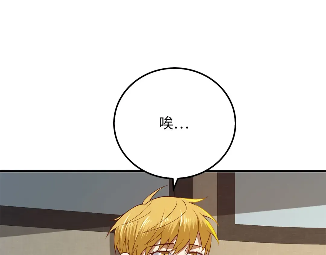 第97话 说服 第205页