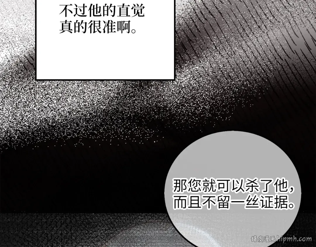 第97话 说服 第208页