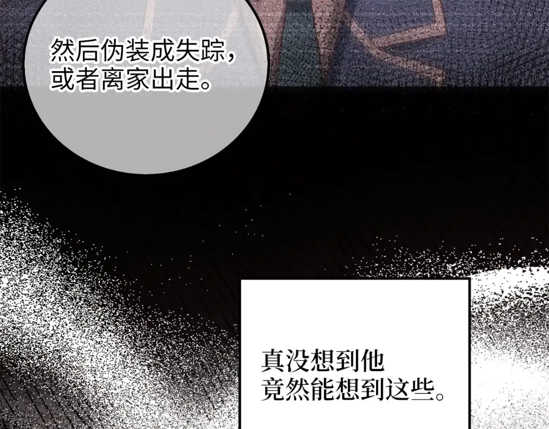 第97话 说服 第210页