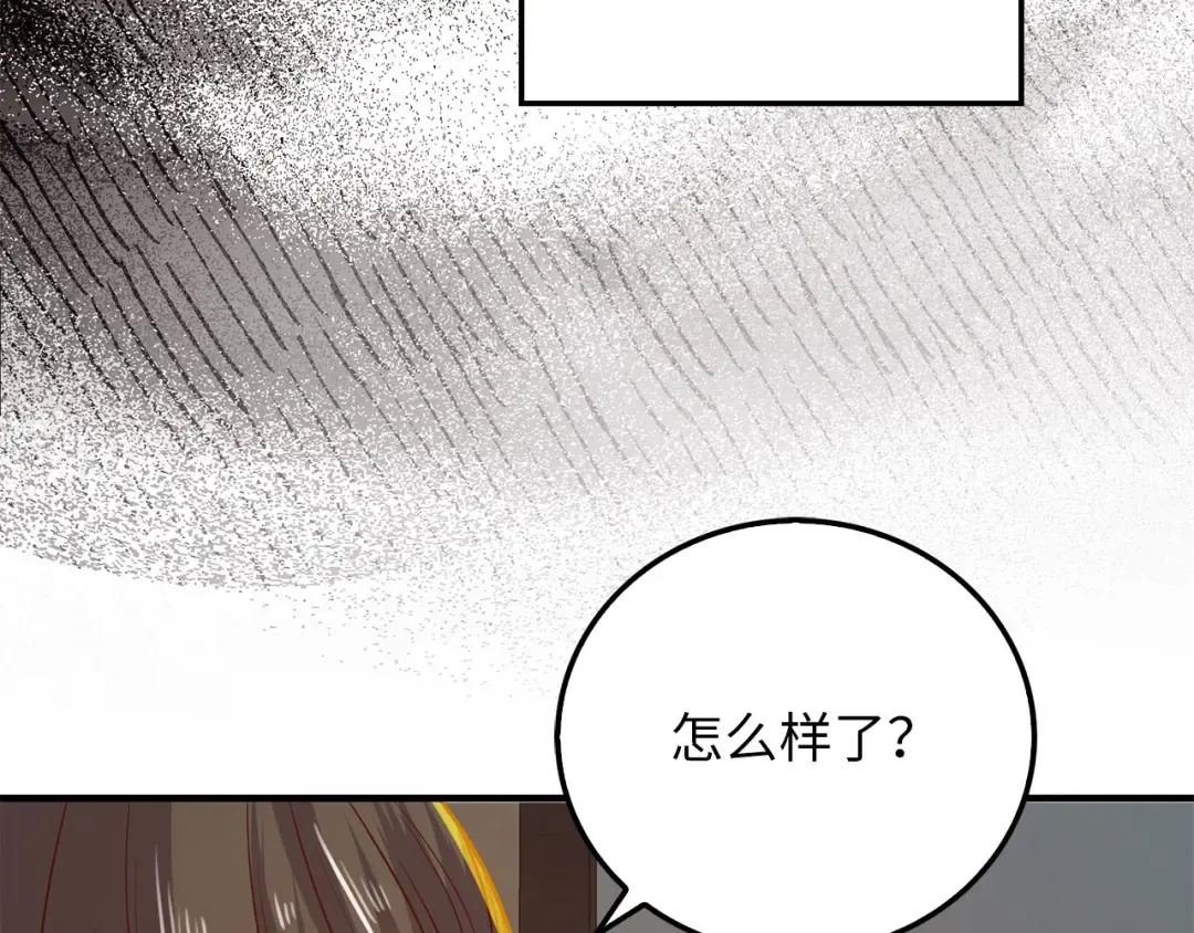 第97话 说服 第211页
