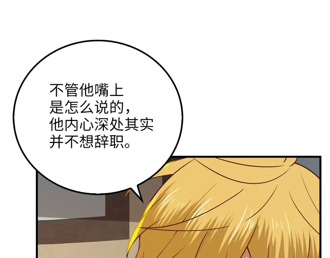 第97话 说服 第214页