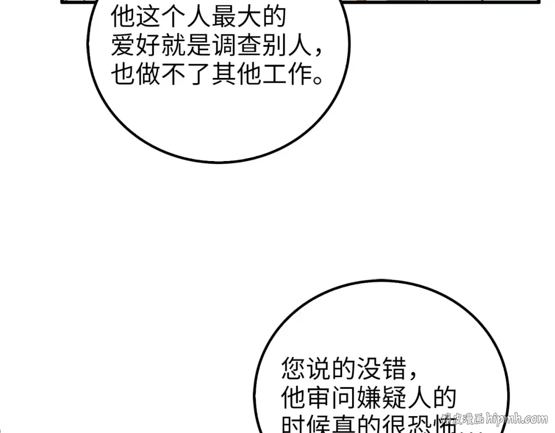 第97话 说服 第216页