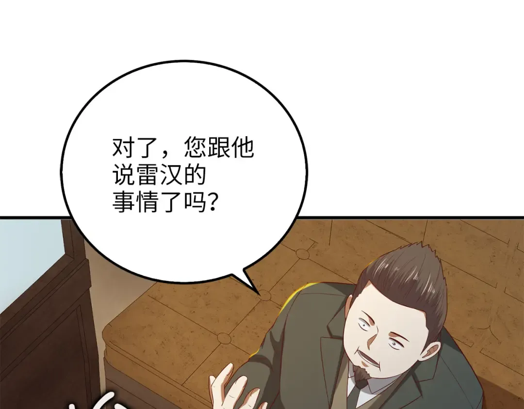 第97话 说服 第219页