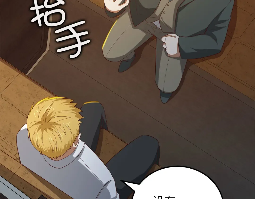 第97话 说服 第220页