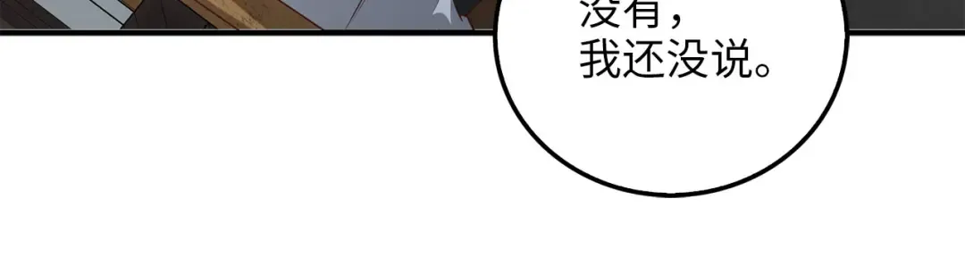 第97话 说服 第221页