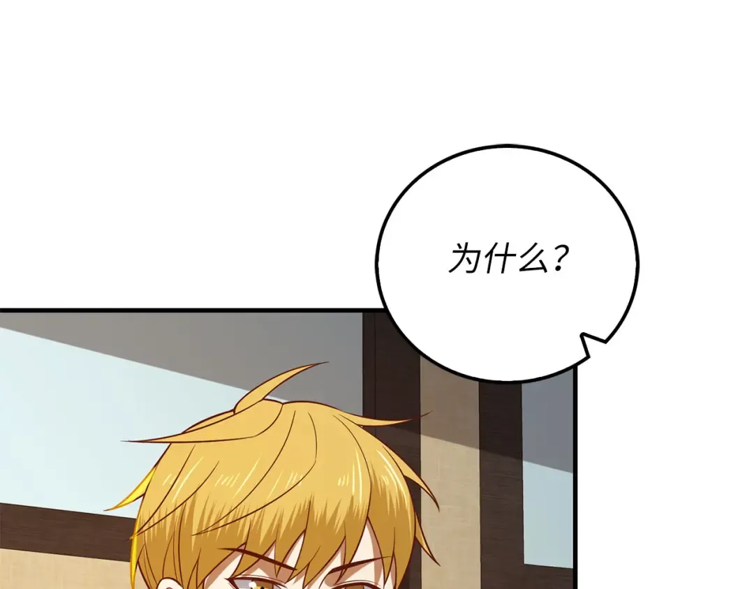 第97话 说服 第222页