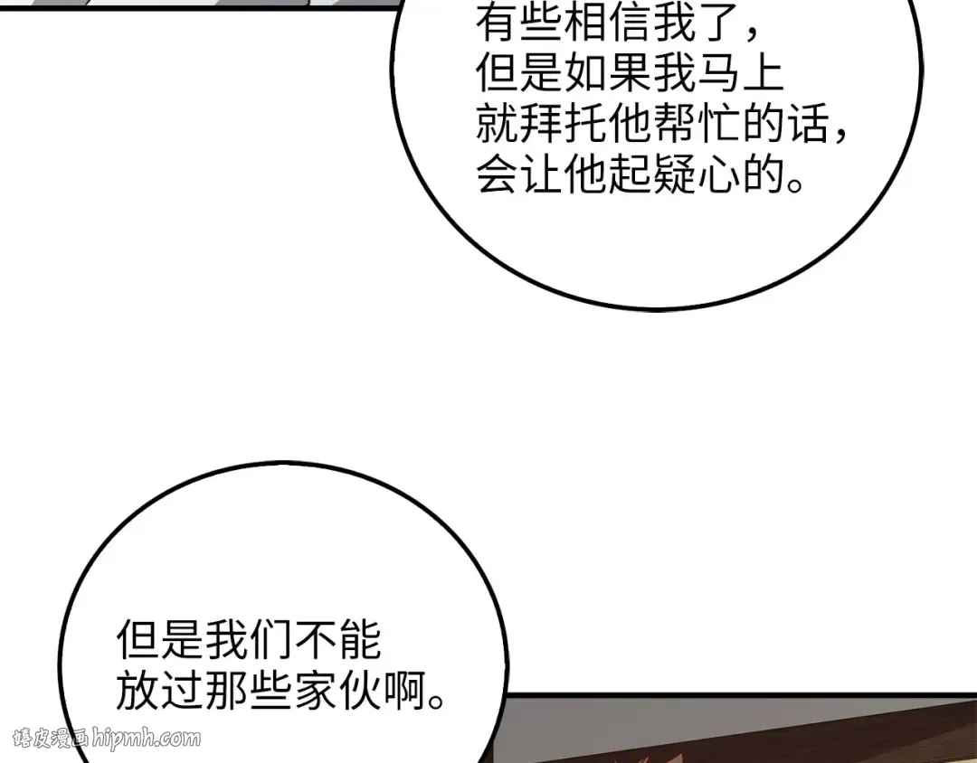 第97话 说服 第224页