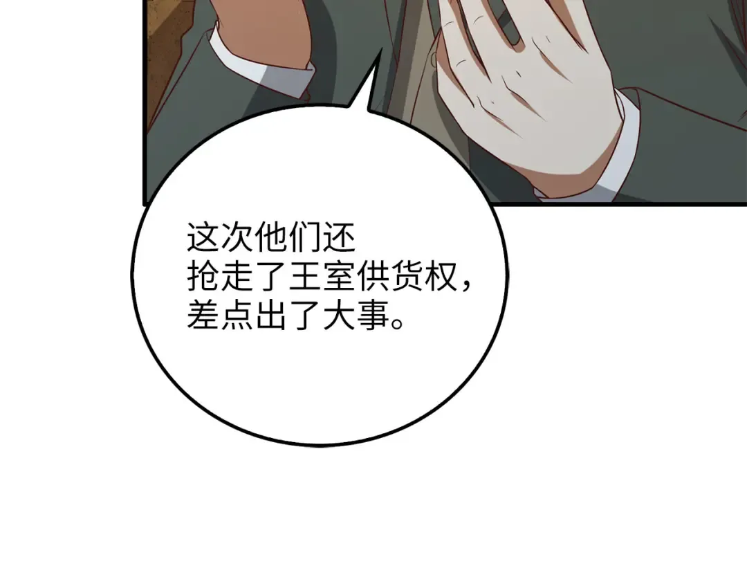 第97话 说服 第226页