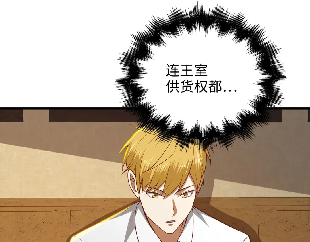 第97话 说服 第227页