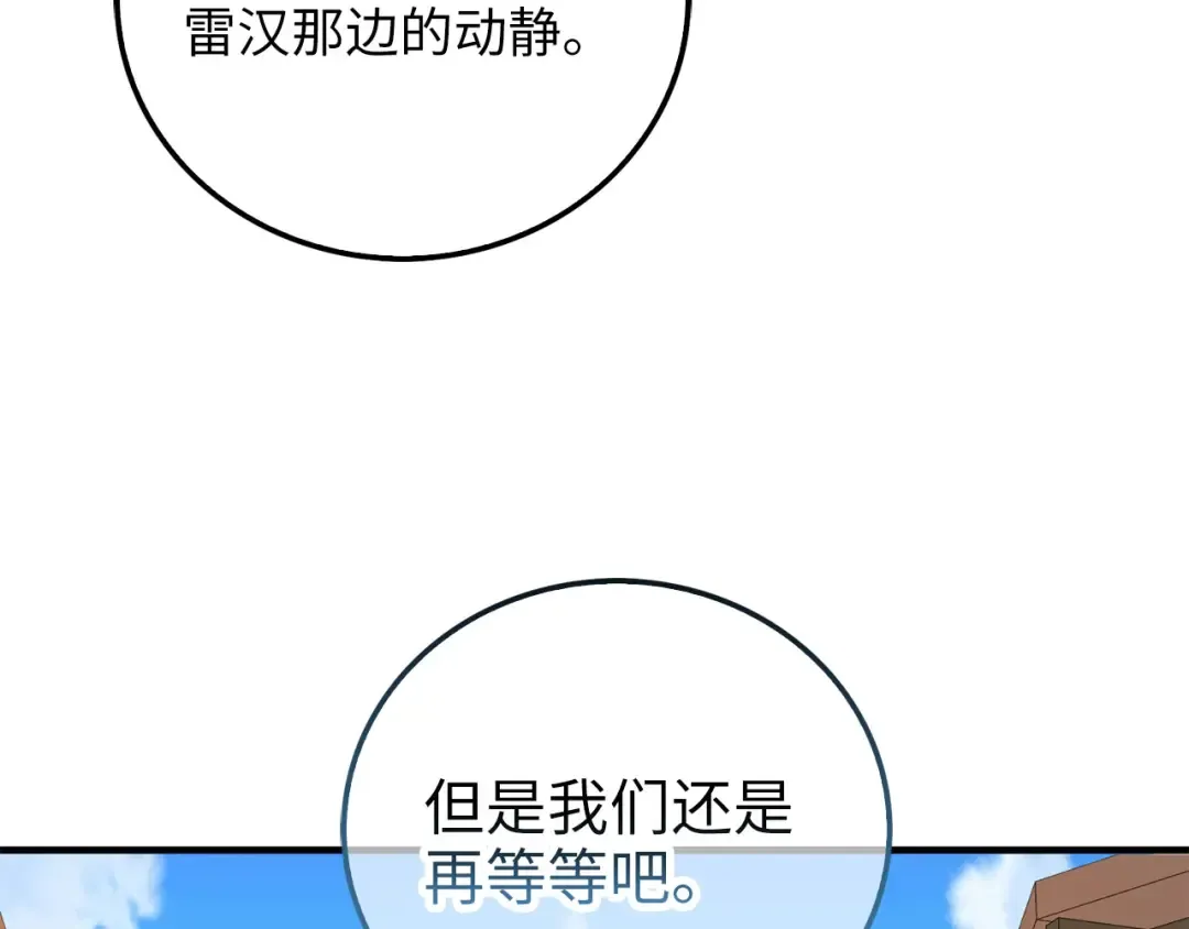 第97话 说服 第229页