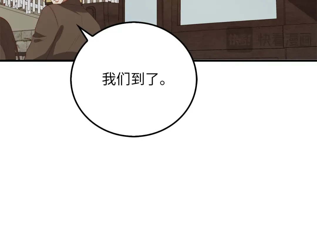 第97话 说服 第231页