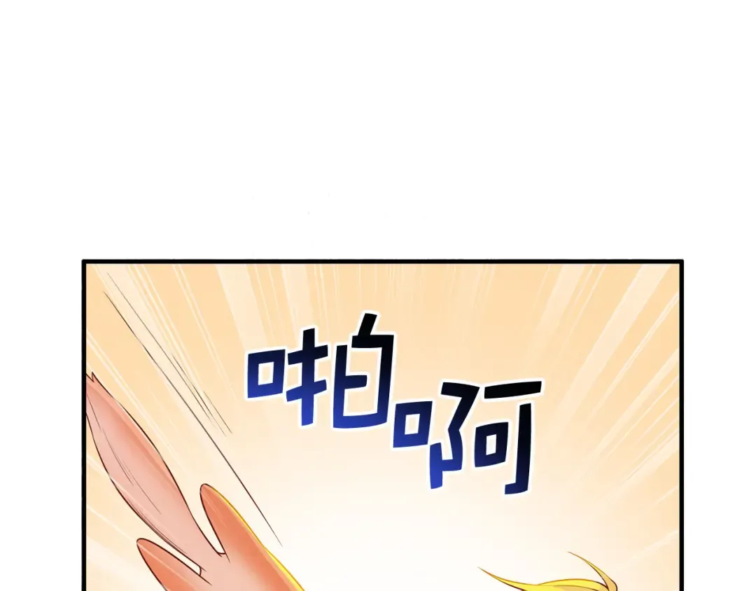 第97话 说服 第234页