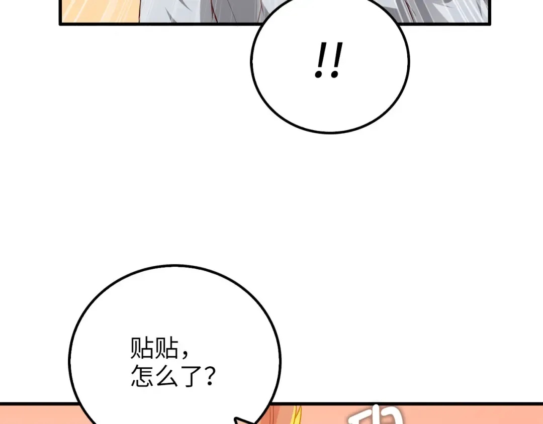 第97话 说服 第236页