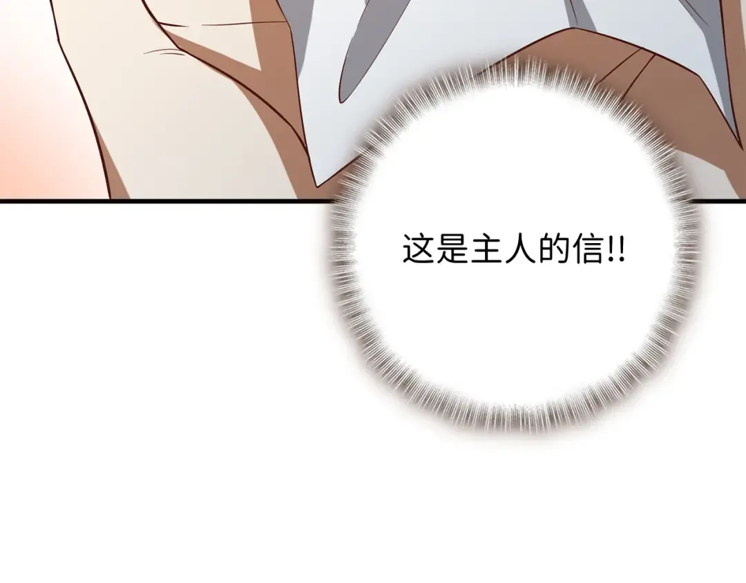 第97话 说服 第238页