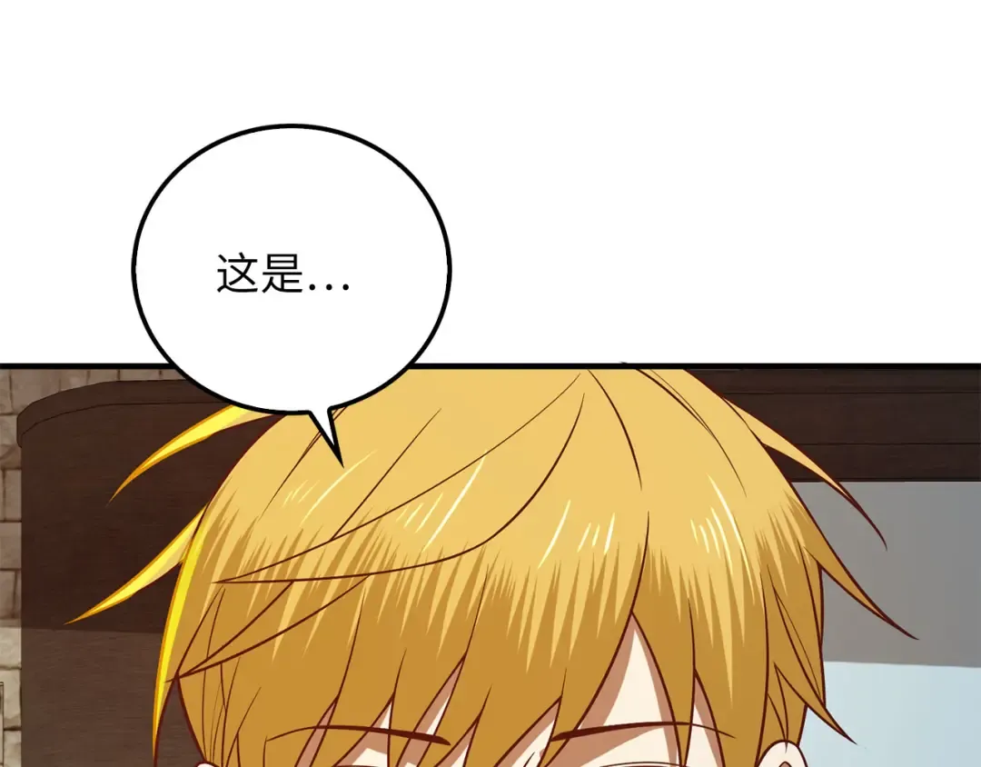 第97话 说服 第239页