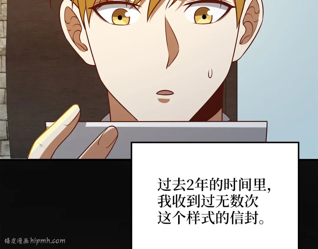 第97话 说服 第240页